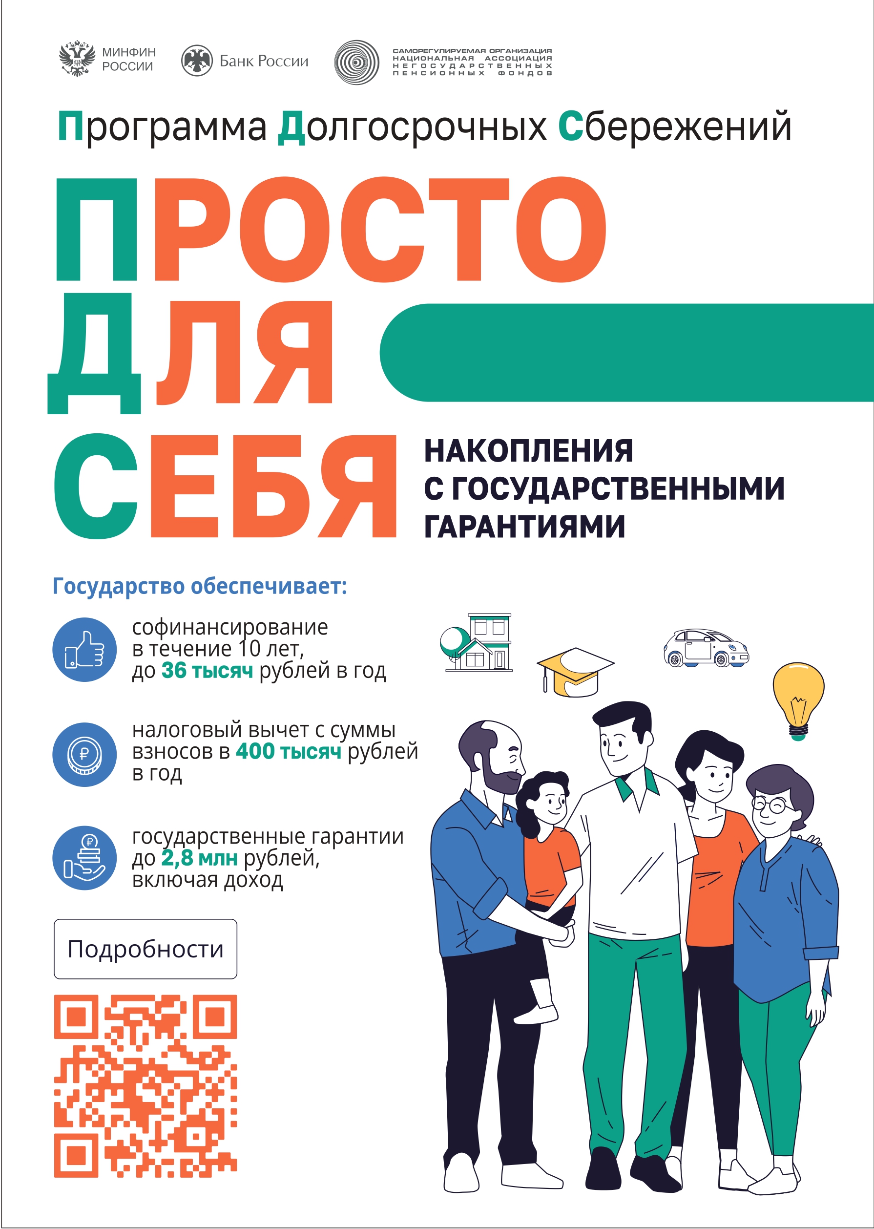 Плакаты А3 1 page 0001