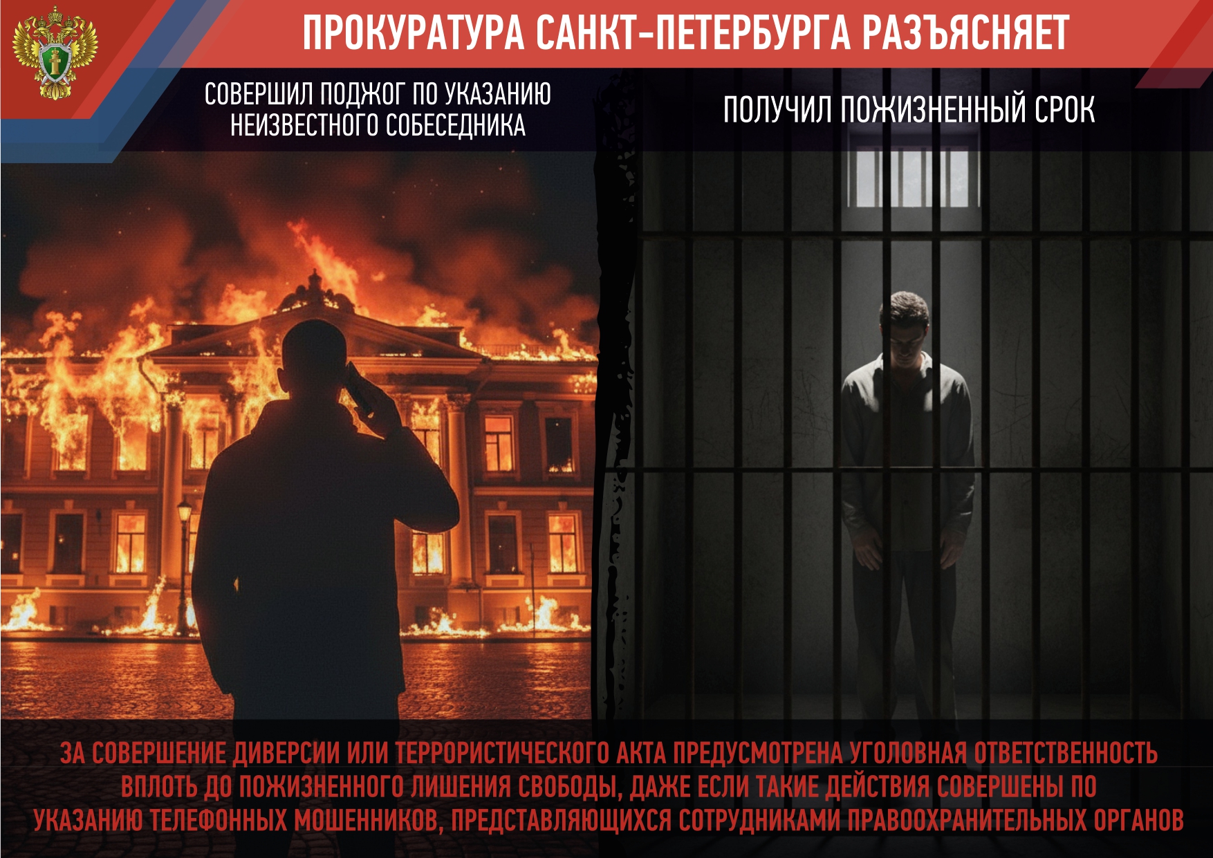 буклет_прокуратуры_1-1_page-0001.jpg